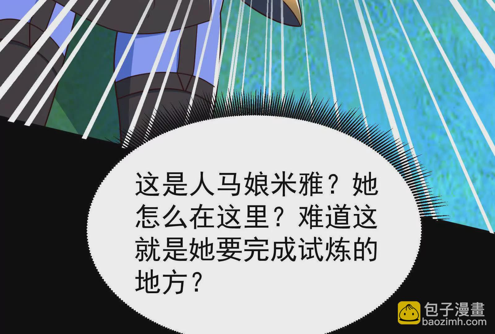 古神遊戲 - 第127話 突襲！以自身爲餌(2/4) - 2